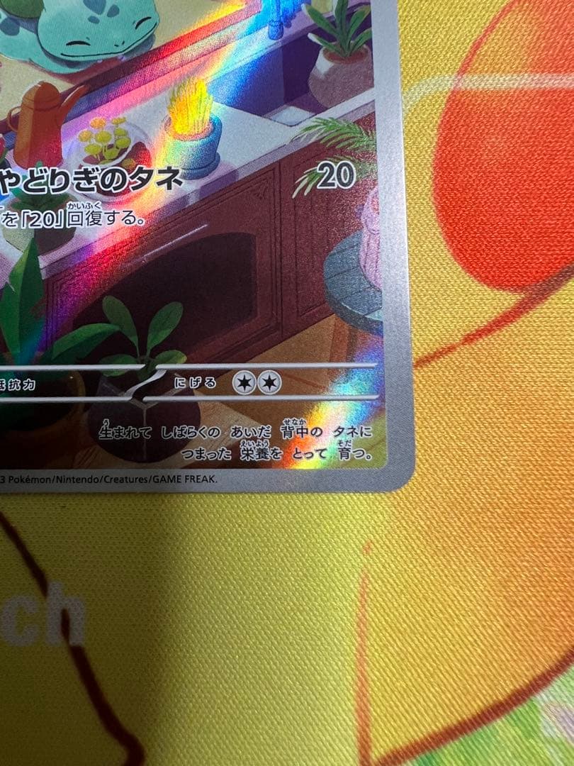 ポケカ　スペシャルデッキセット　ヒトカゲ　ゼニガメ　フシギダネAR