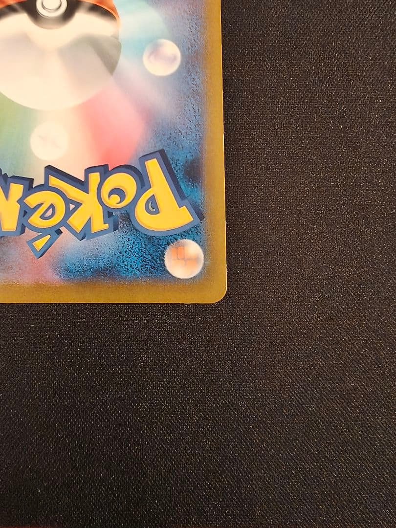 ピカチュウex sar メガドリームex ポケモンカード