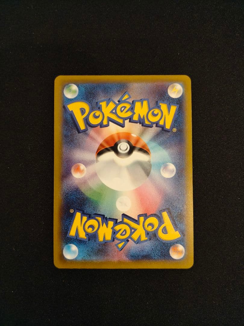 ピカチュウex sar メガドリームex ポケモンカード