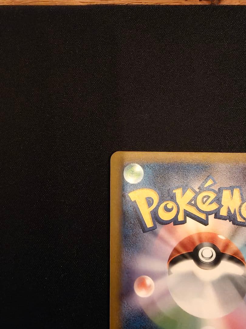 ピカチュウex sar メガドリームex ポケモンカード