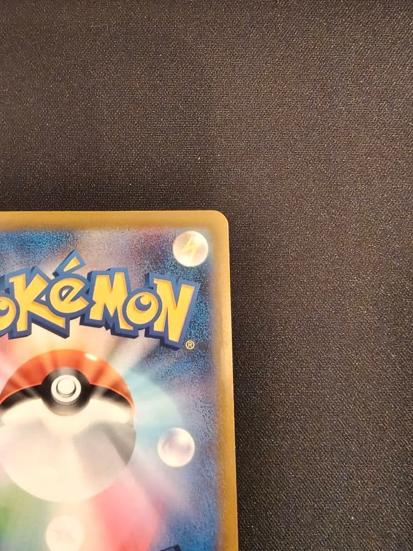 ピカチュウex sar メガドリームex ポケモンカード