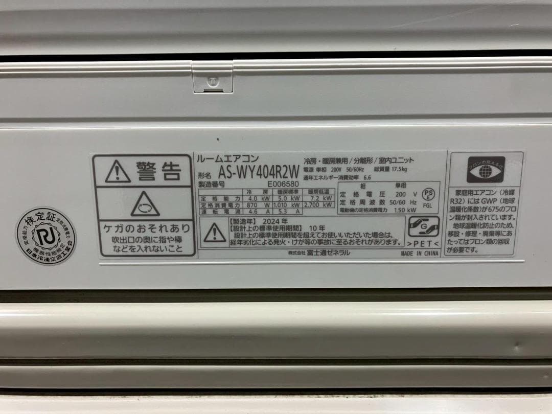 【完動品】富士通ゼネラル ノクリア エアコン AS-W404R2