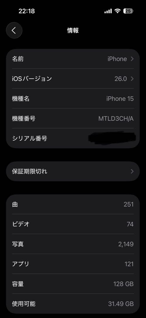 カノンSIMフリー iPhone15 海外版 デュアルSIMカード仕様