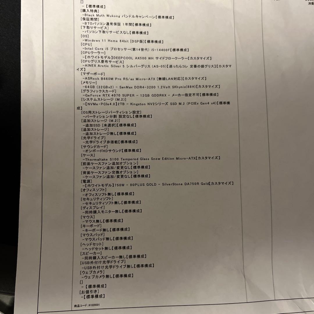 ゲーミングPC一式　RTX4070super マウス、キーボードセット