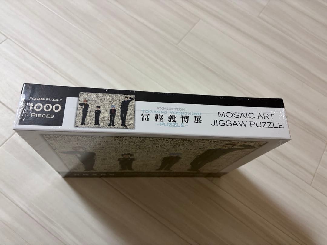 冨樫義博展 HUNTER × HUNTER ジグゾーパズル
