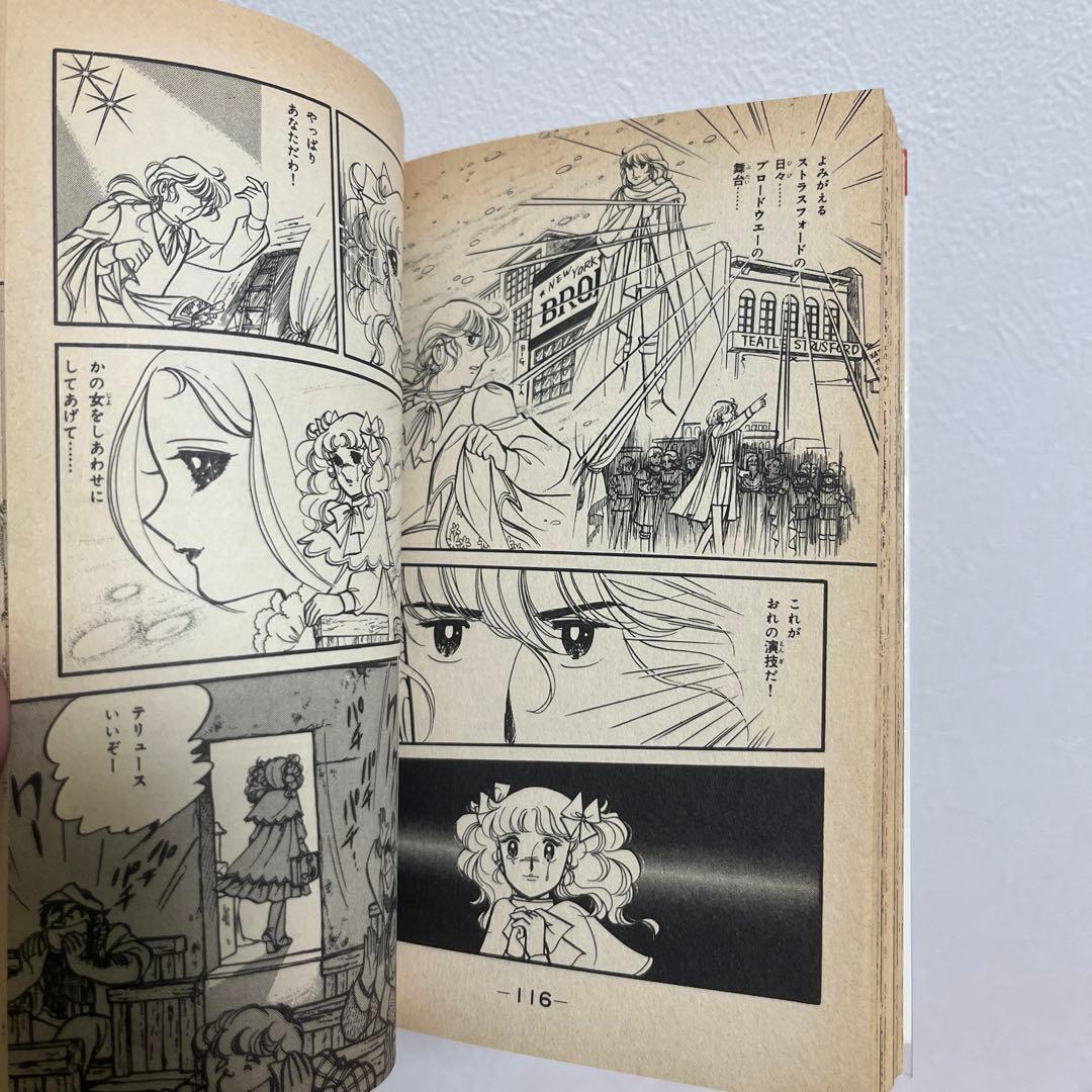 キャンディキャンディ　全巻　全9巻　赤文字　並下セット　いがらしゆみこ　水木杏子