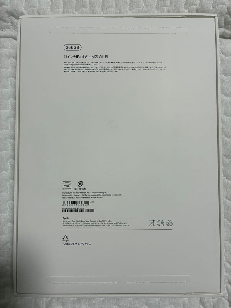 とも！11インチiPad Air (M2) Wi-Fi 256GB