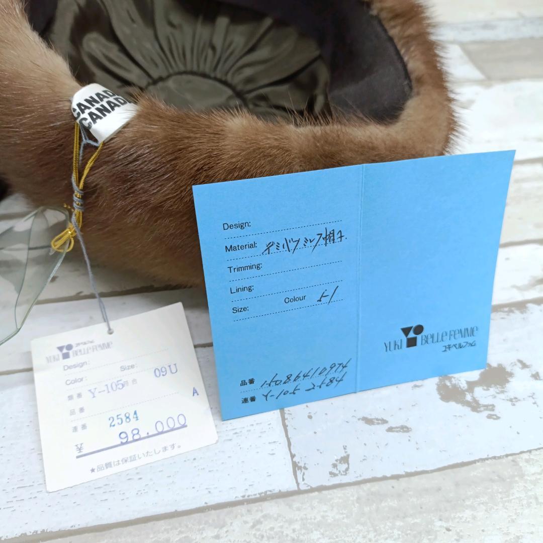 コサック 帽子 Boutique hat KATES  ミンクファー