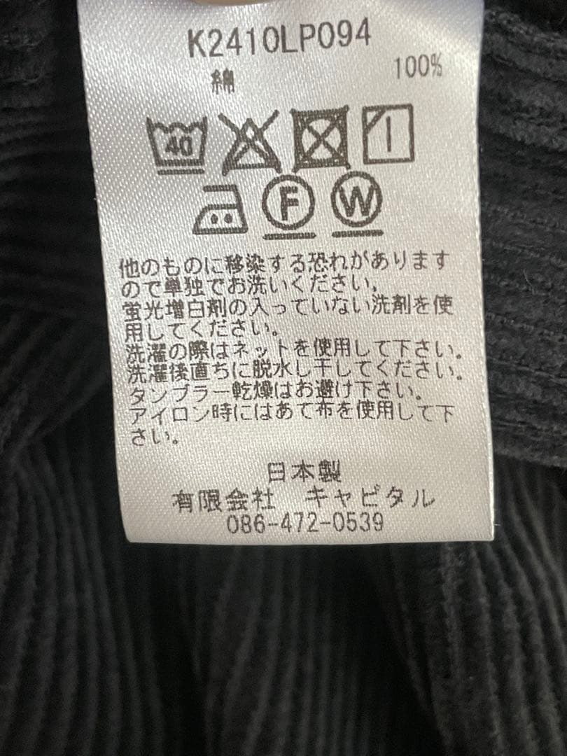 KAPITAL （キャピタル）コーデュロイポートバギーパンツ ブラック