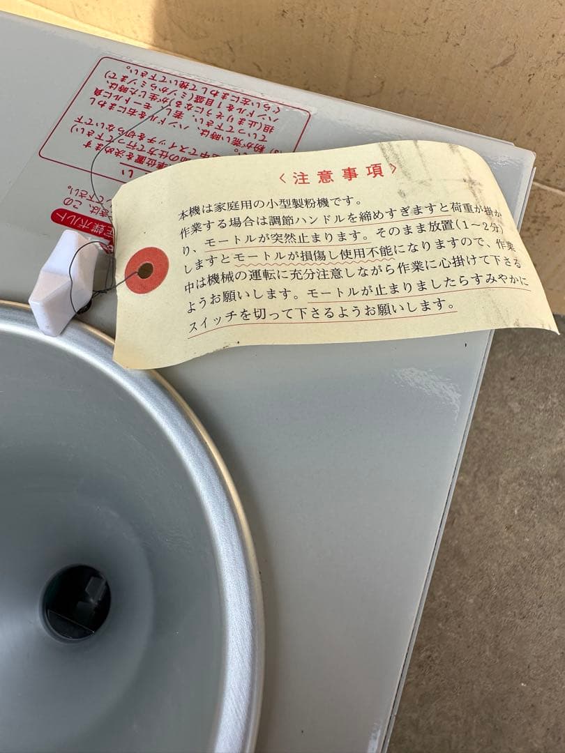 國光社 卓上製粉機 粉エース A-7型 美品