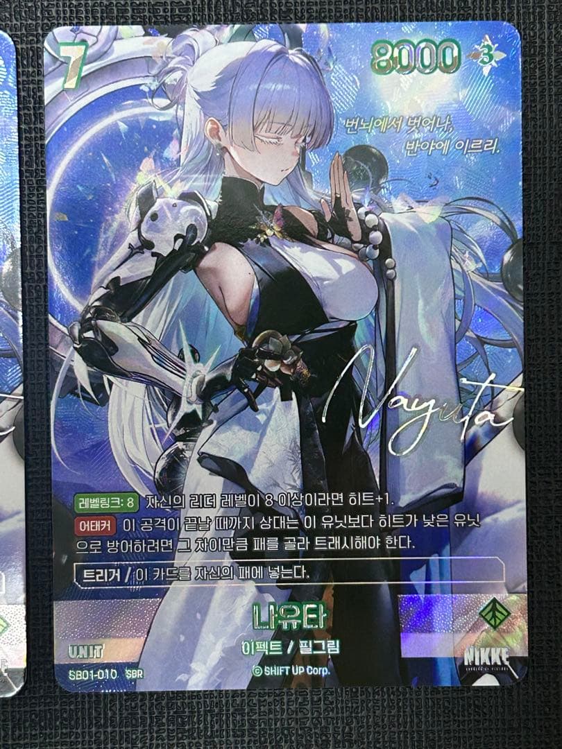 nikke ニベルアリーナ SB01 ナユタ SBR