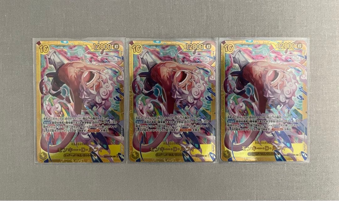 ワンピースカード エッグヘッドクライシス ルフィ sec シークレット 3枚