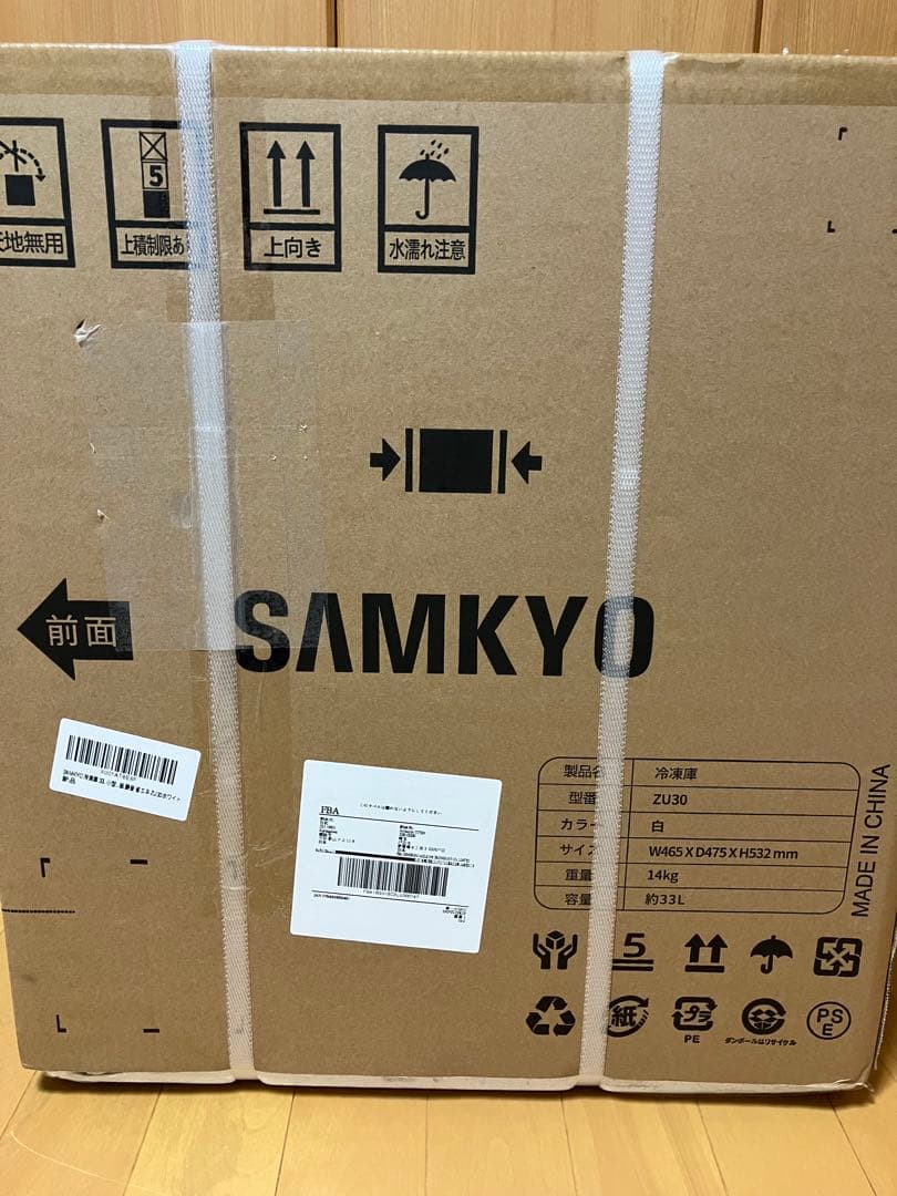 SAMKYO　小型　冷凍庫　33L 　白色　ZU30