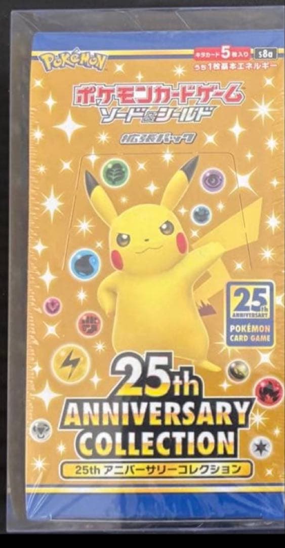 ポケモンカード 25th Anniversary Collection box