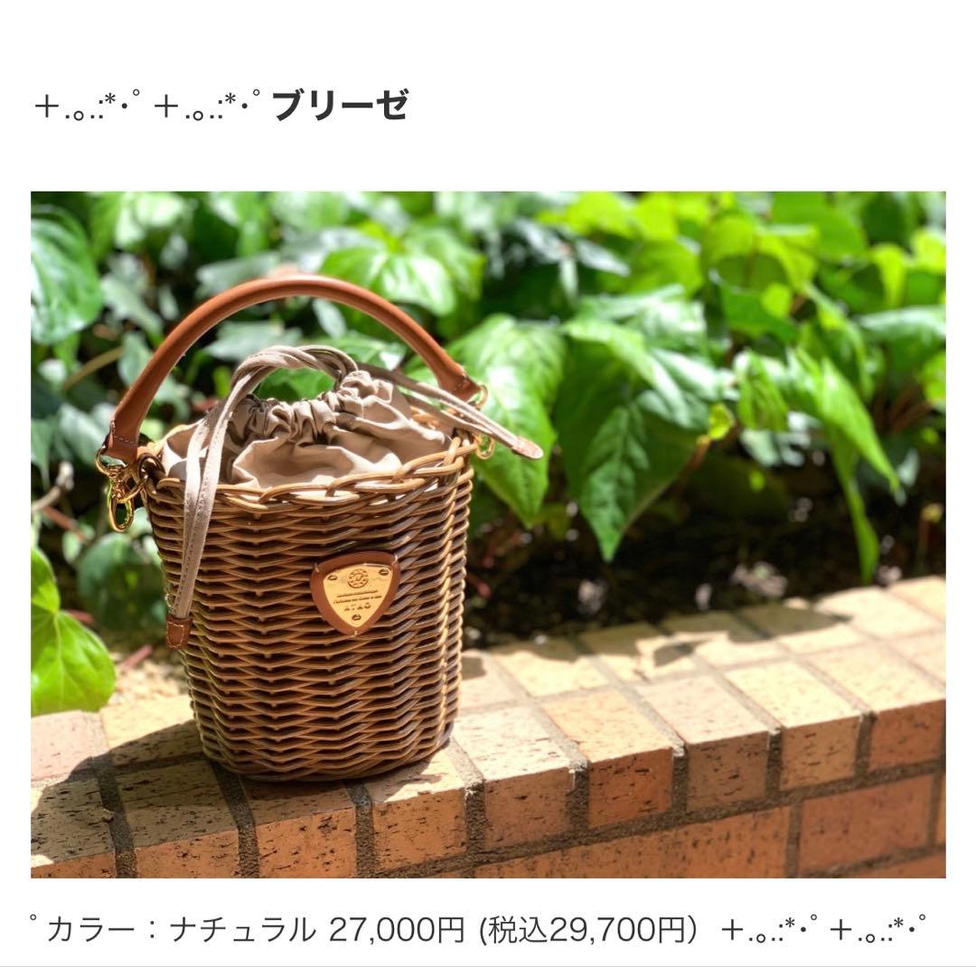 ATAO アタオ　かごバッグ　ブリーゼ