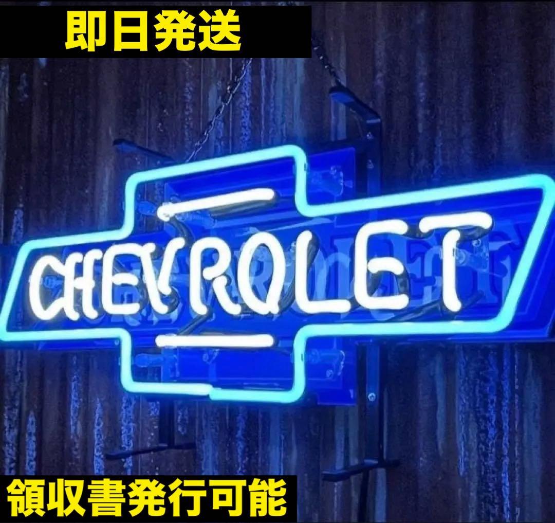 緊急入荷★シボレーネオン看板★アメリカン雑貨 USA ガレージ 電飾看板