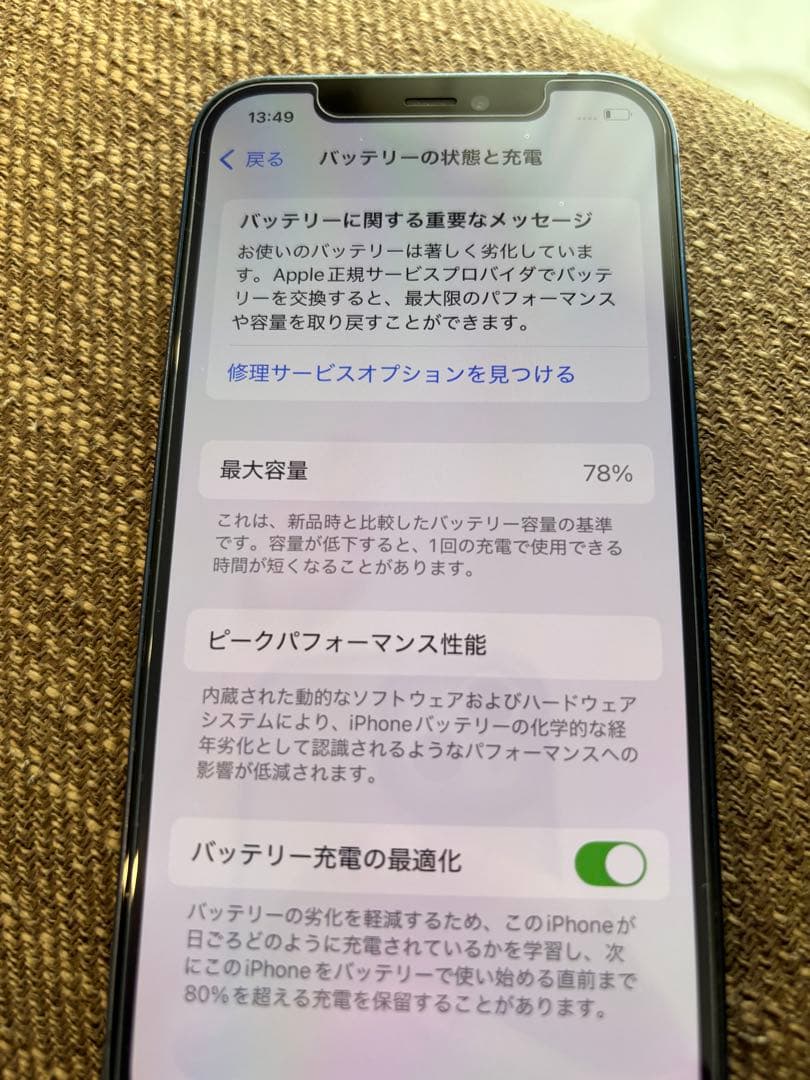 Apple iPhone 12 青色
