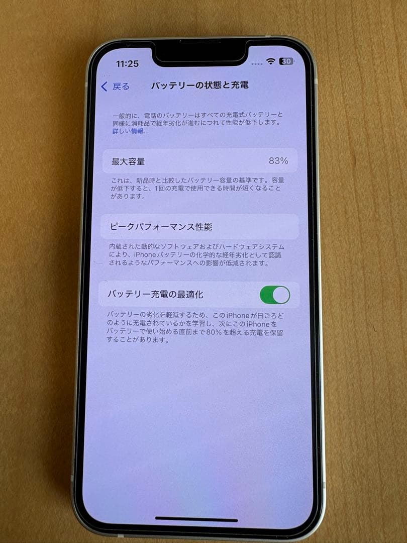 iPhone 13 mini 128GB スターライト ホワイト