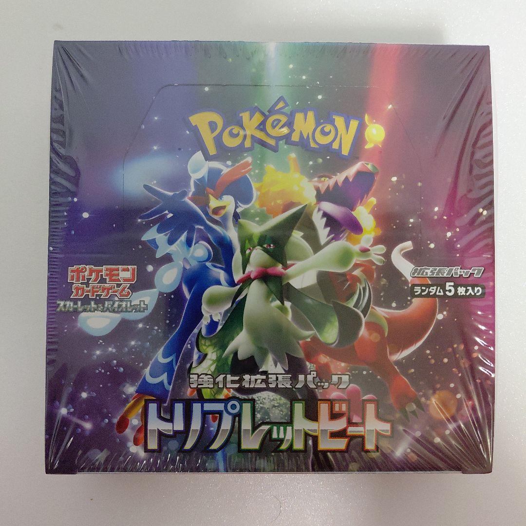 トリプレットビート 新品未開封BOX　シュリンク付き