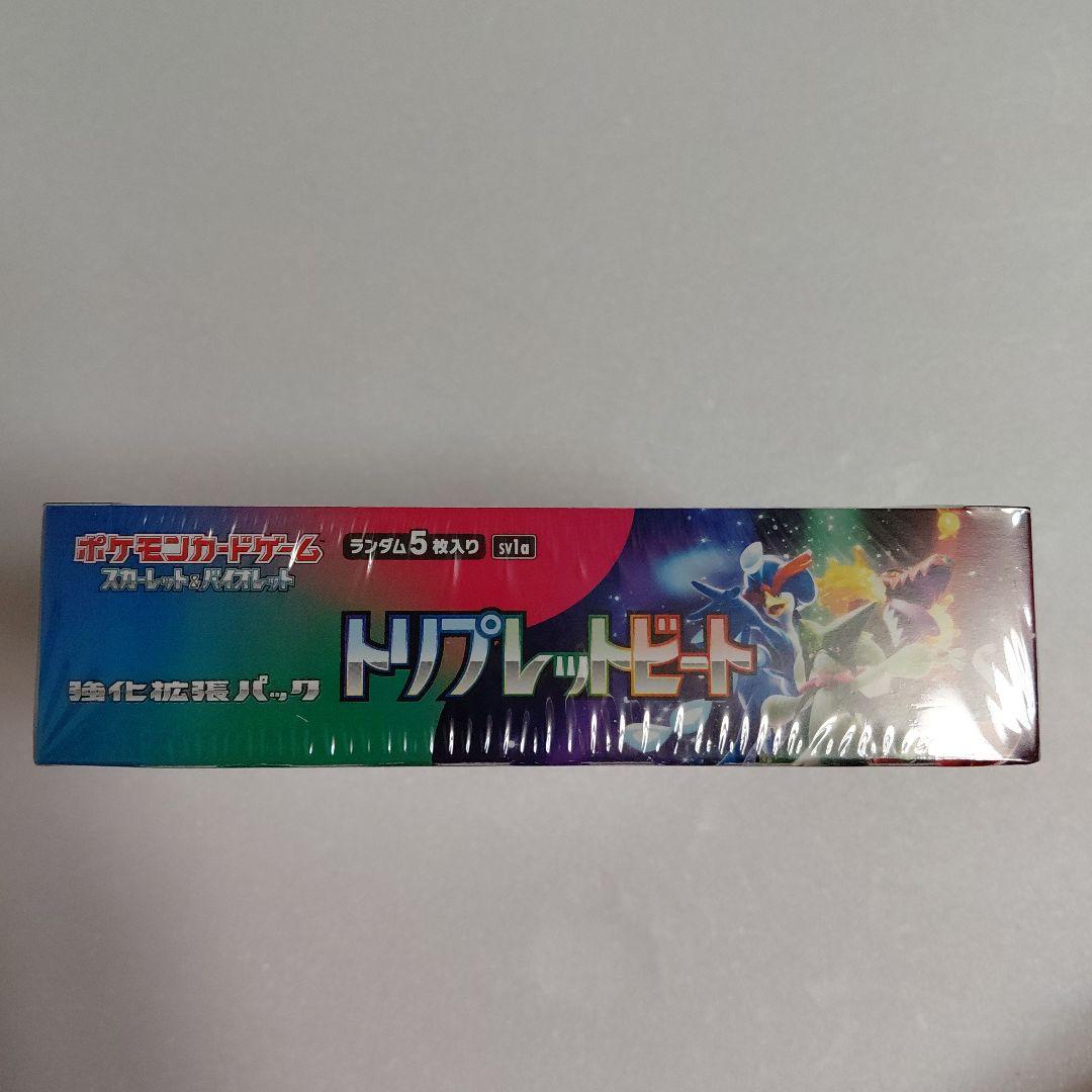 トリプレットビート 新品未開封BOX　シュリンク付き