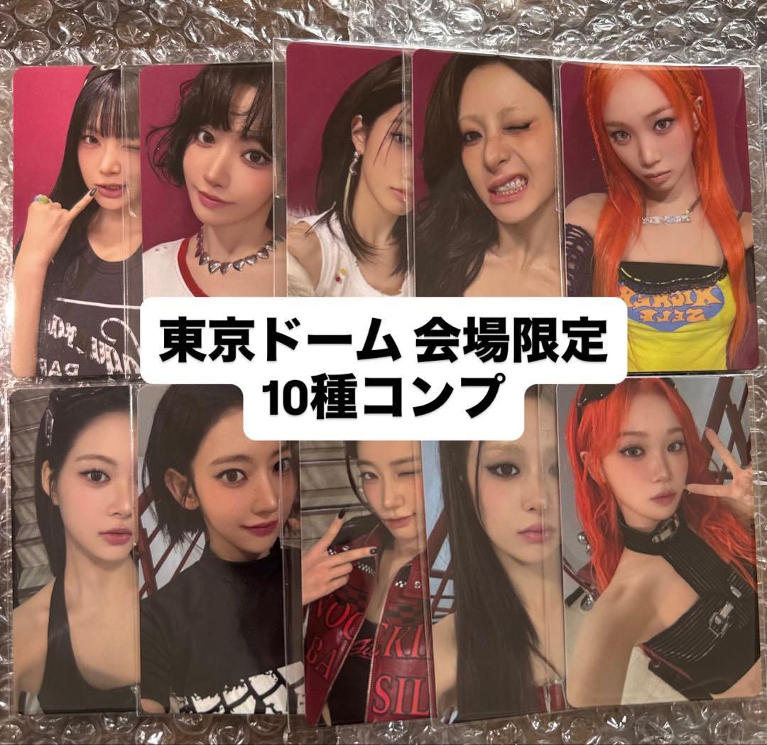 LE SSERAFIM 東京ドーム 会場 限定 ラキドロ トレカ 10種 コンプ