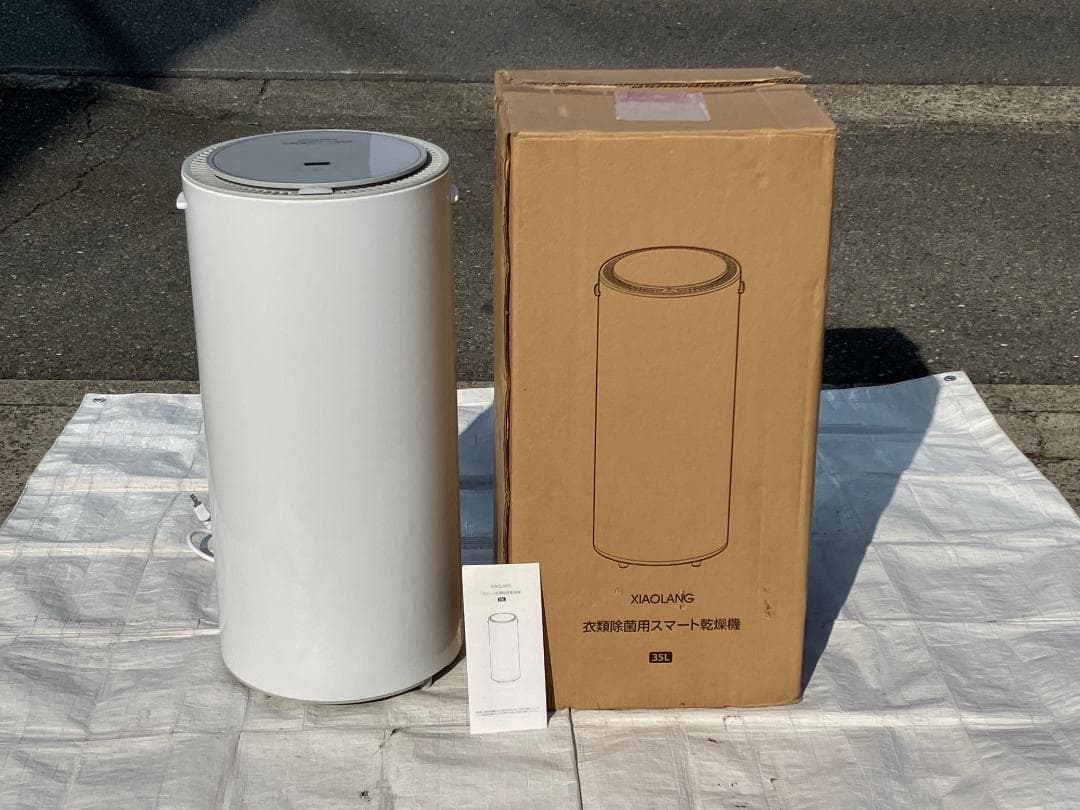 ★美品★XIAOLANG（シャオラン）スマート衣類乾燥機　HD-YWHL07