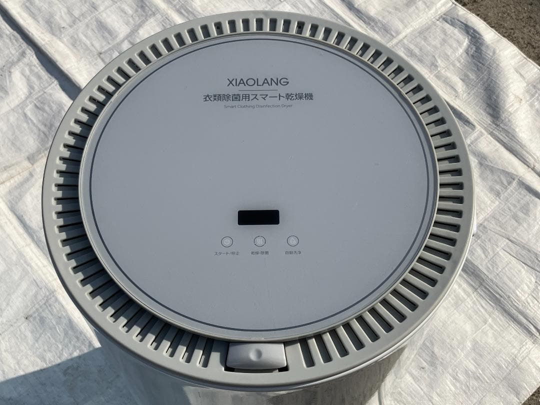 ★美品★XIAOLANG（シャオラン）スマート衣類乾燥機　HD-YWHL07