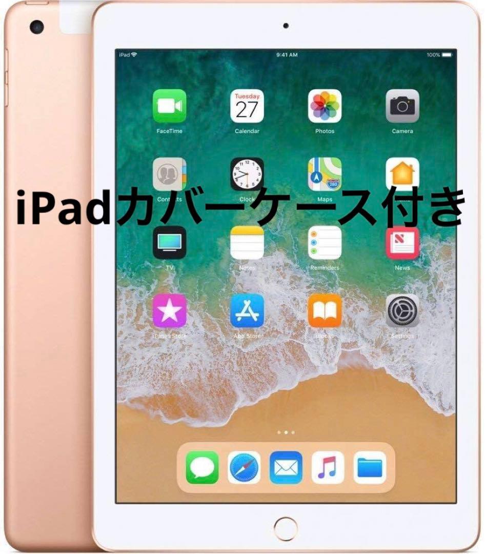 Apple iPad (第６世代) Wi-Fi 128GB ゴールド 整備済み品
