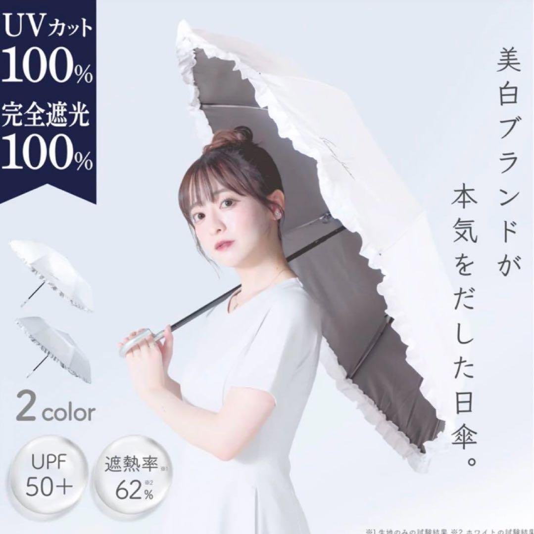 【シロノサクラ】ホワイト 折りたたみ傘 UVカット100%