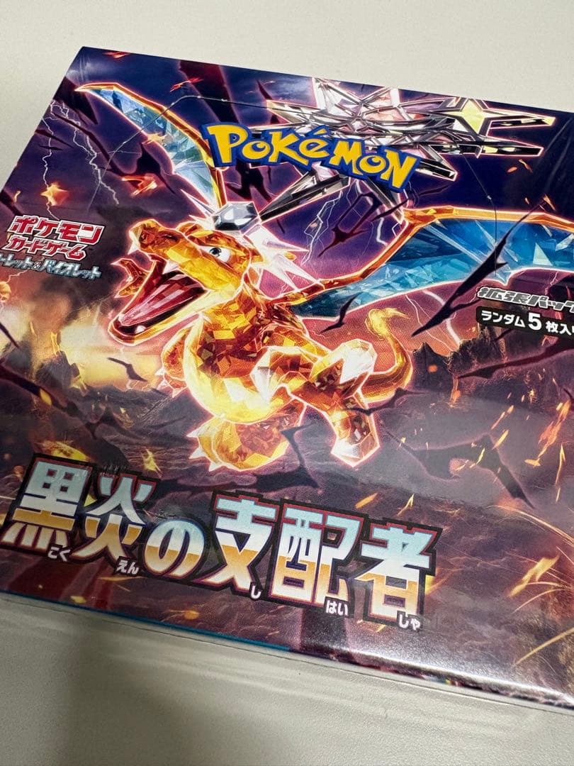 ポケモンカードゲーム 黒炎の支配者　シュリンク付き　即日発送