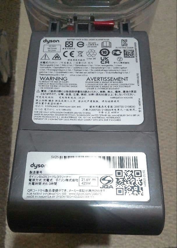 可動品！ダイソン　掃除機　v8プラス　sv25　10点セット　サイクロン掃除機