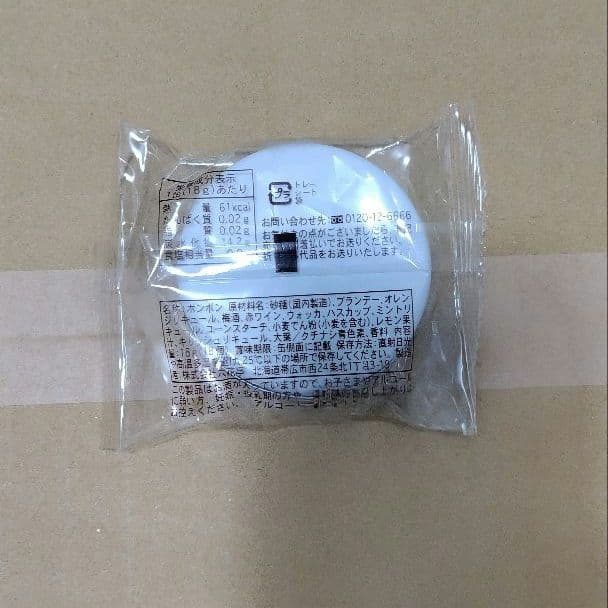 【値下げ】おまけ付き♪ グミツェルプチパーティBOX