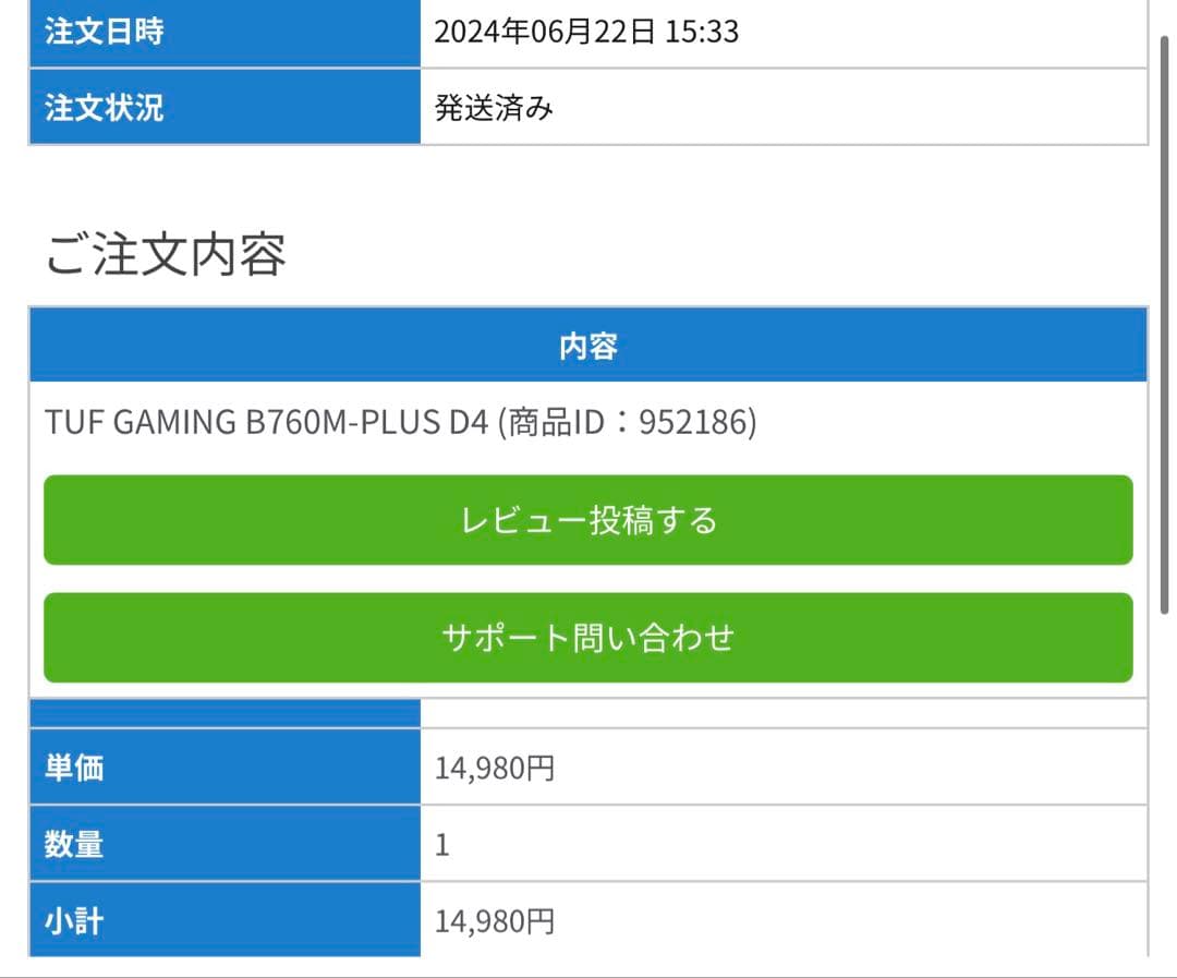 TUF GAMING B760M-PLUS D4 ※破損箇所あり マザーボード