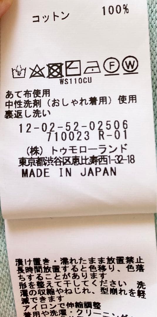 MACPHEE ドライコットン ハーフスリーブカーディガン