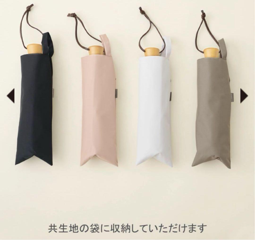 完売！新品未開封　サンバリア100 3段折　ホワイト 折りたたみ日傘　無地