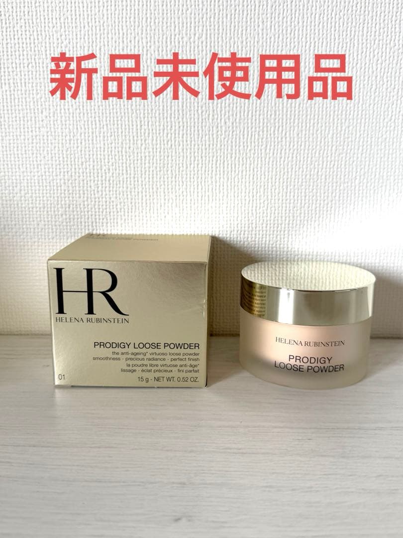 ヘレナルビンスタイン プロディジールースパウダー01 新品未使用品15g