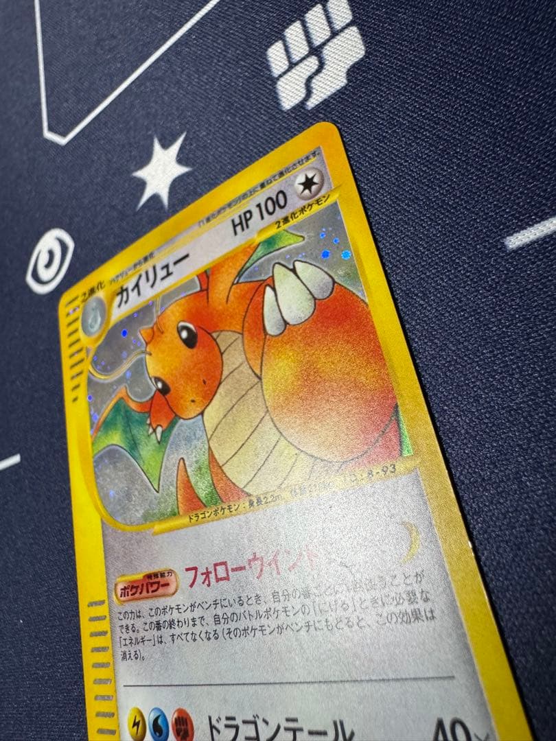 カイリュー 1ED [126/128]ポケモンカードeカード「基本拡張パック」