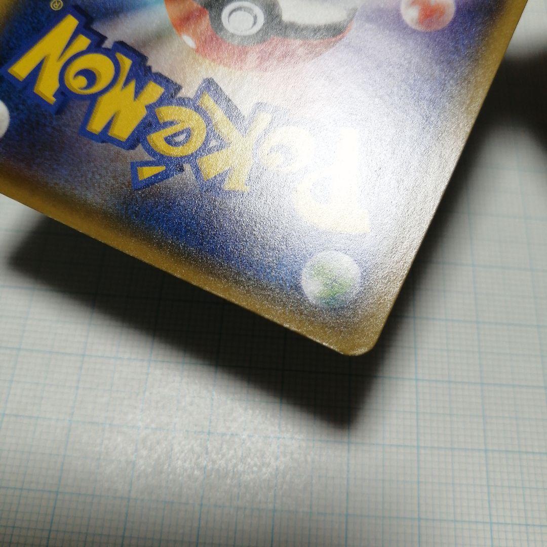 ポケモンカード　ひかるコイキング　25th　プロモ