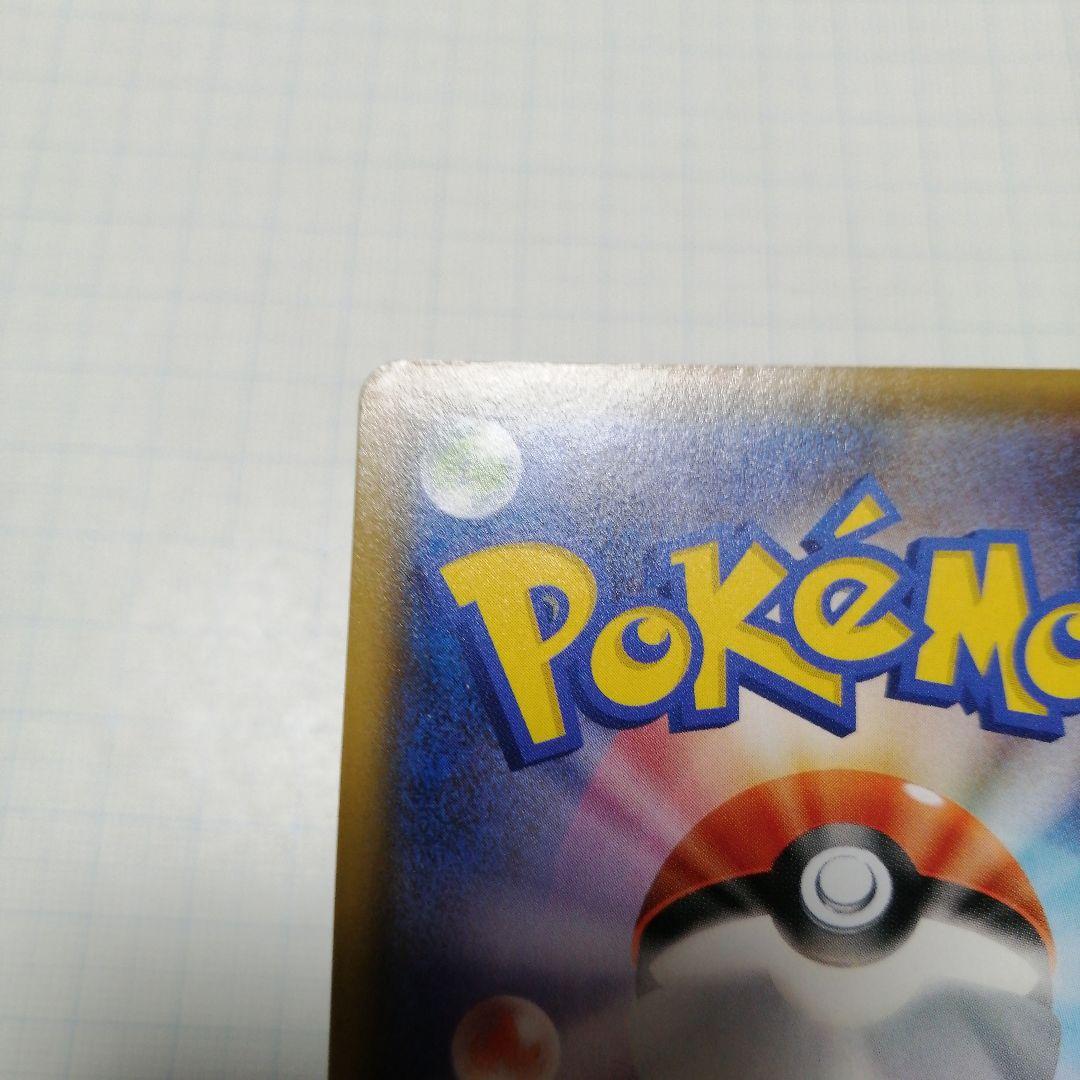 ポケモンカード　ひかるコイキング　25th　プロモ