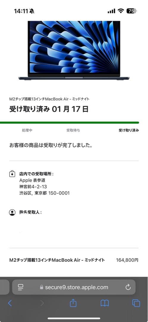 超美品！MacBook Air M2 13インチ 8GB/256GBミッドナイト