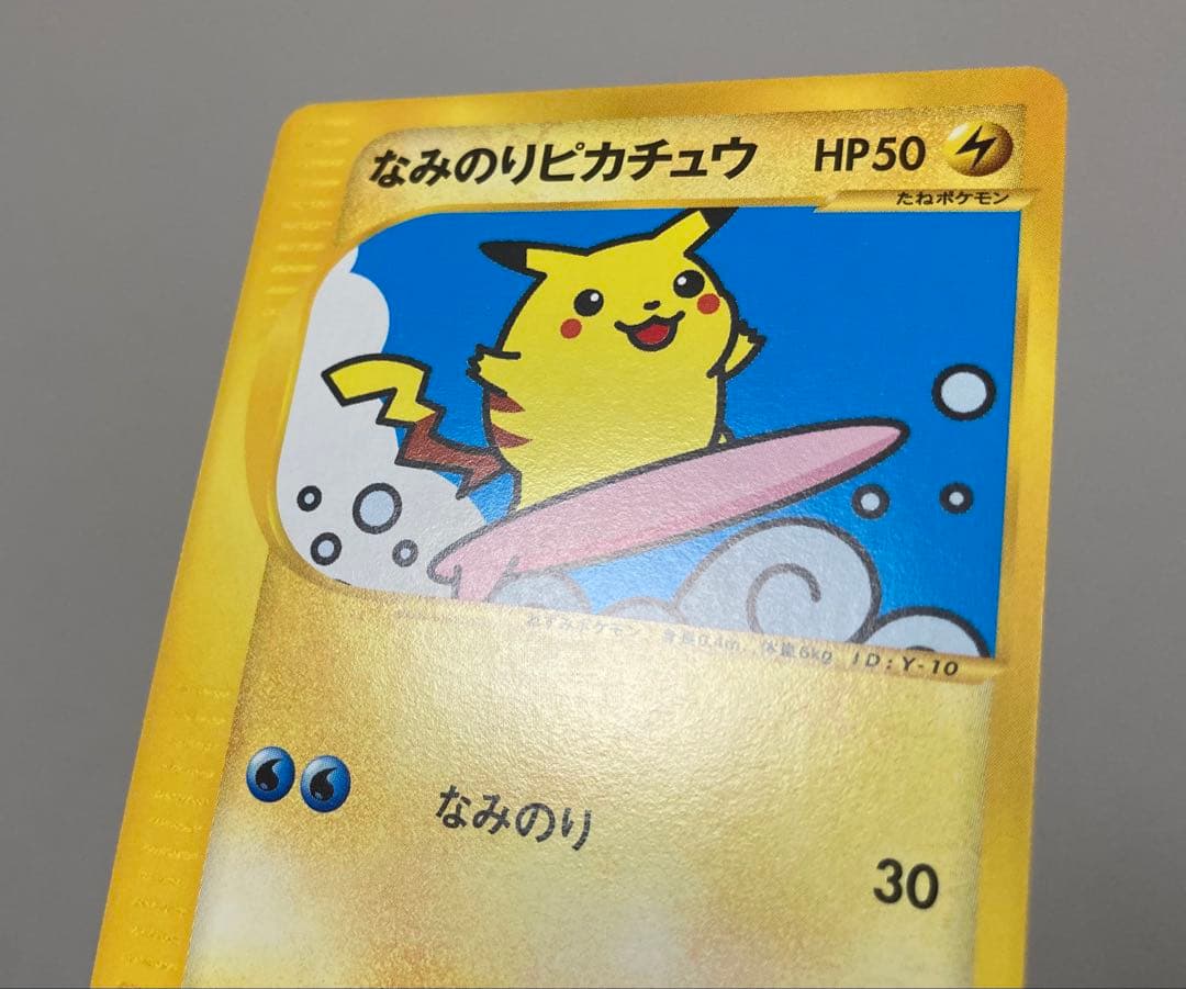 ポケモンカード　なみのりピカチュウ　web