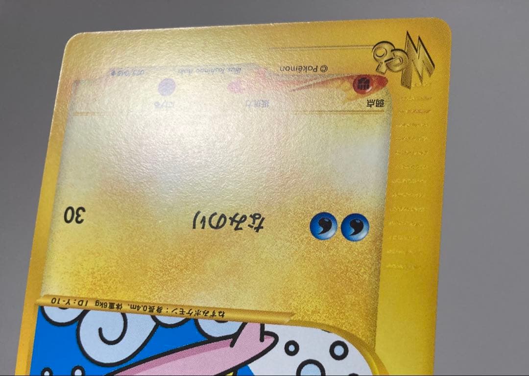 ポケモンカード　なみのりピカチュウ　web