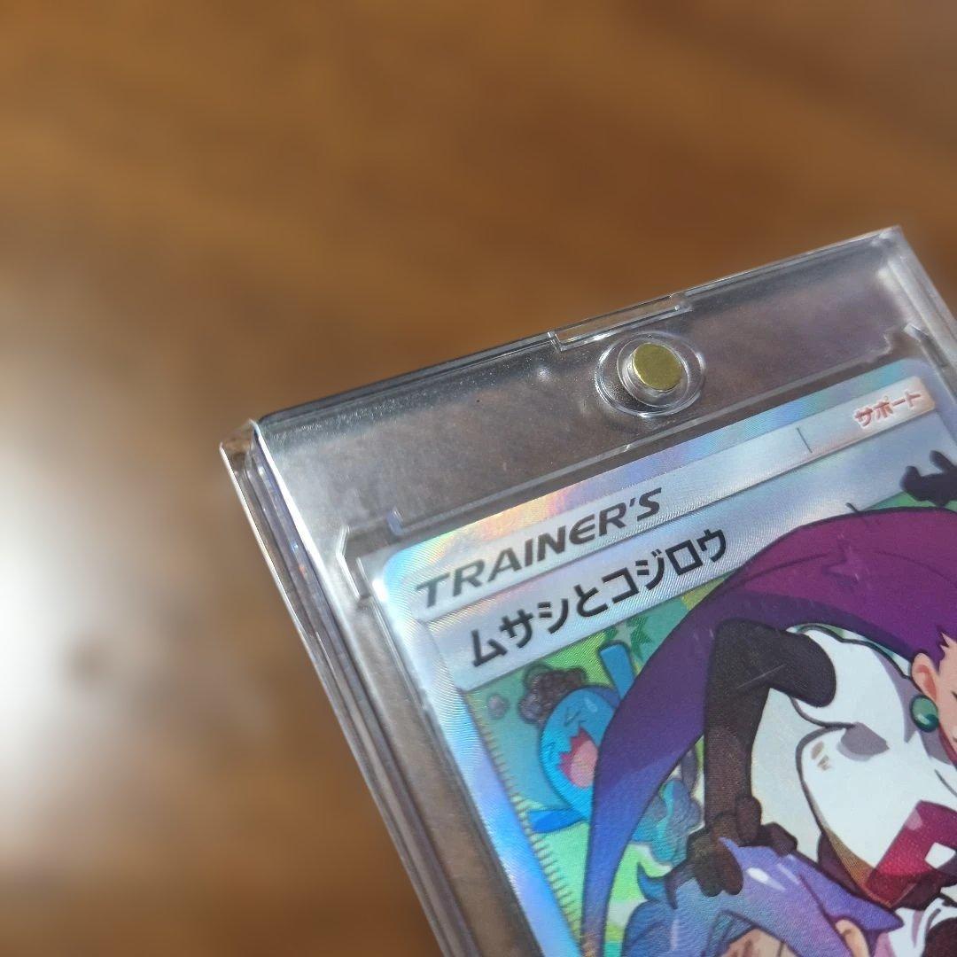 ムサシとコジロウ SR[SM10b 062/054]「スカイレジェンド」