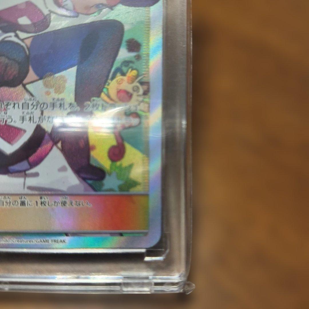 ムサシとコジロウ SR[SM10b 062/054]「スカイレジェンド」