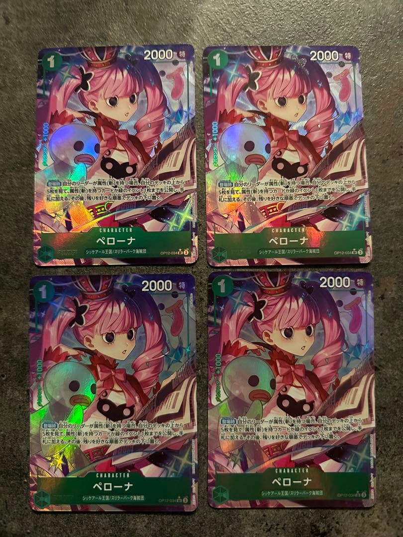 ワンピースカード 師弟の絆 ペローナ SR パラレル 4枚