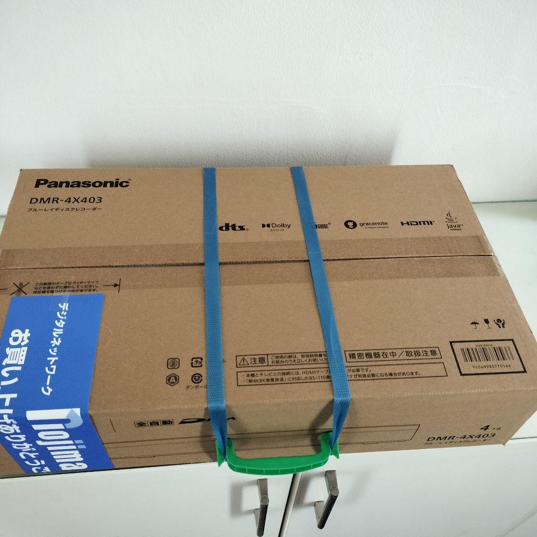 新品未開封　Panasonic DMR-4X403 ブルーレイレコーダー