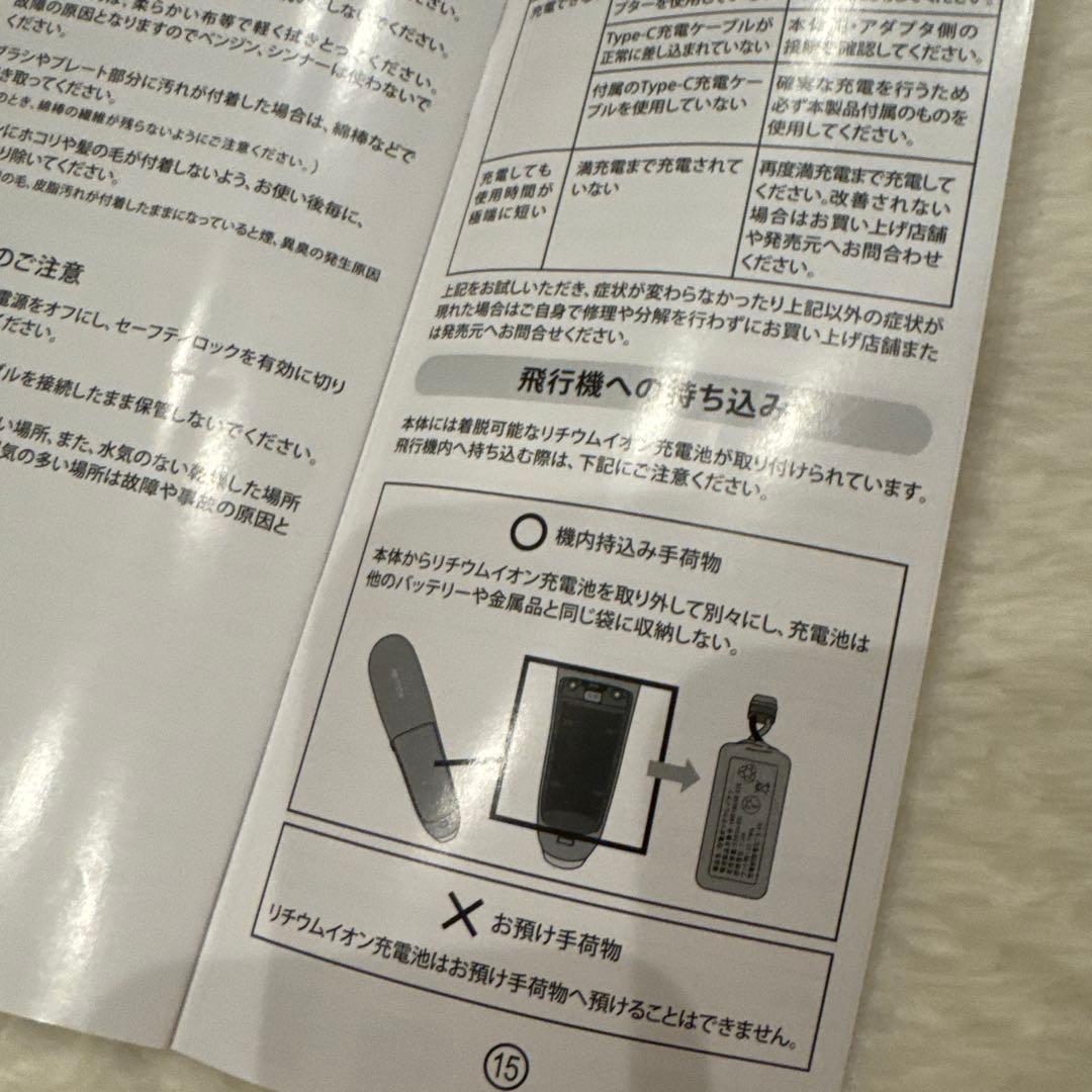 最終出品　アゲツヤ　コードレス　ミニブラシ　ヘアアイロン