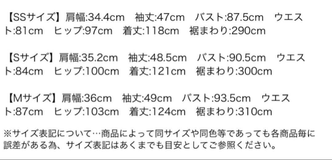 【美品】アプワイザーリッシェ＊パイピングレースワンピース