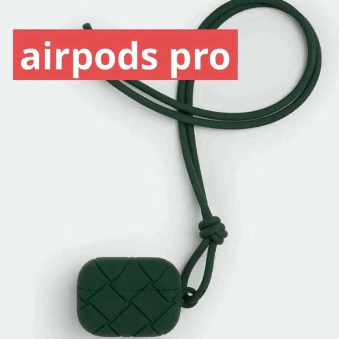 airpods pro ケース Bottega エメラルドグリーン 緑 ②