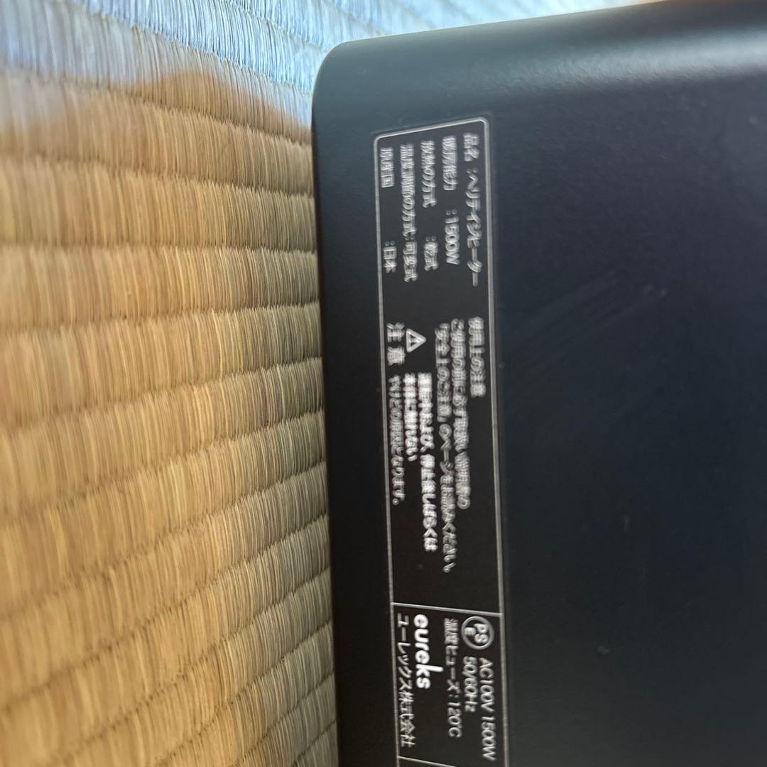 ヘリテイジヒーター